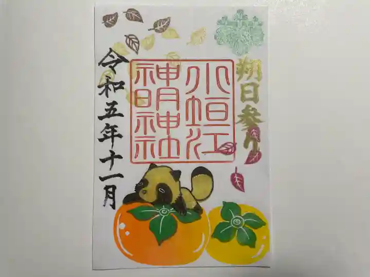 小垣江神明神社(愛知県)