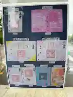 発寒神社(北海道)