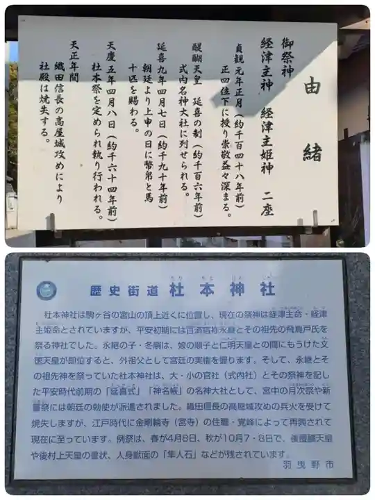 杜本神社(大阪府)