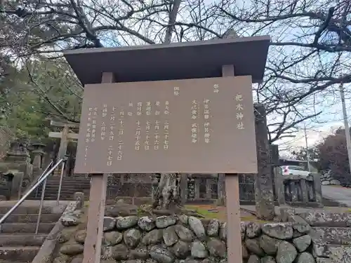 杷木神社(福岡県)