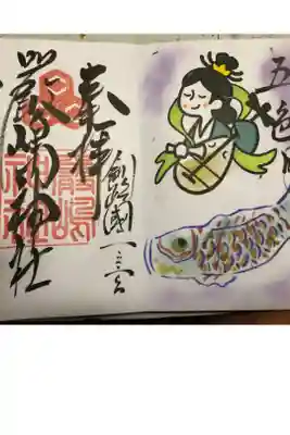 5月の御朱印もらってきました。