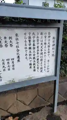 駒形神社(神奈川県)