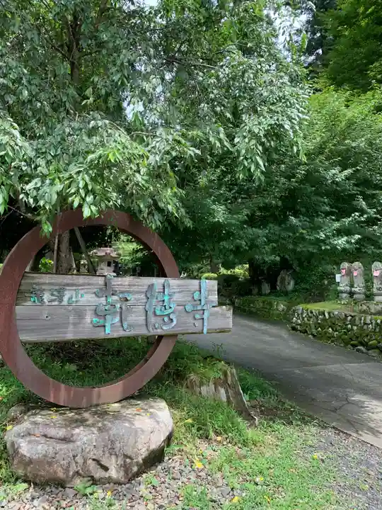 乾徳寺のその他建物