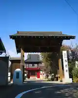 西慶寺(新田触不動尊)(群馬県)