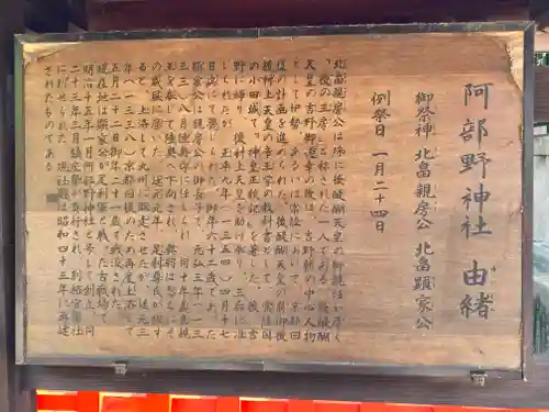 阿部野神社(大阪府)