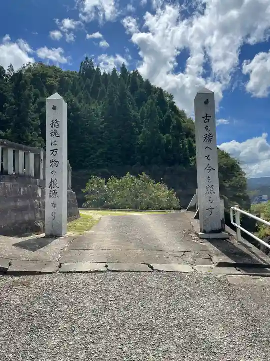 高下大歳神社(広島県)
