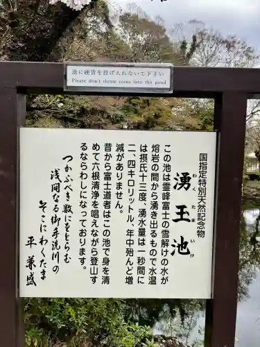 富士山本宮浅間大社の{uncategorized: "未分類", other: "その他", undefined: "問題あり", building: "その他建物", grave: "お墓", sacred_gate: "鳥居", guardian: "狛犬", statue: "像", buddha: "仏像", history: "歴史", nature: "自然", garden: "庭園", animal: "動物", pagoda: "塔", temizu: "手水舎", mountain_gate: "山門・神門", sanctuary: "本殿・本堂", subordinate: "末社・摂社", art: "芸術", scenery: "景色", jizo: "地蔵", ema: "絵馬", goshuin: "御朱印", omikuji: "おみくじ", items: "授与品その他", amulet: "お守り", goshuincho: "御朱印帳", eats: "食事", festival: "お祭り", votive_dance: "神楽", shichigosan: "七五三参", wedding: "結婚式", experience: "体験その他", initially: "初詣", around: "周辺", anti_infection: "感染症対策"}