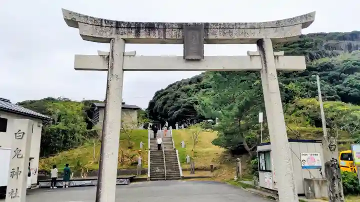 白兎神社(鳥取県)