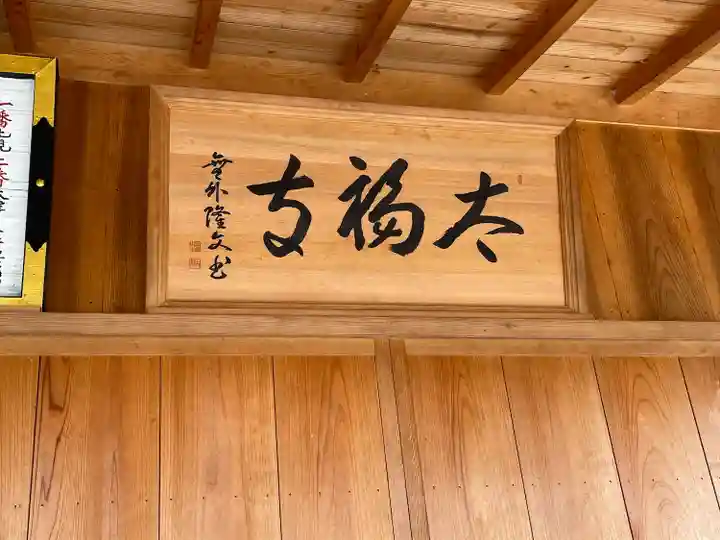 太福寺(三重県)