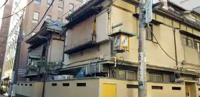 出世稲荷神社（柳森神社境外摂社）(東京都)