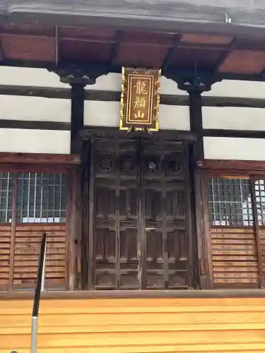 真光寺(広島県)