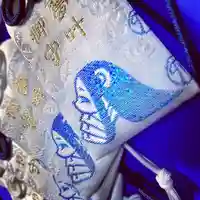 津田八幡神社のお守り