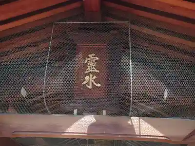 真清田神社のその他建物