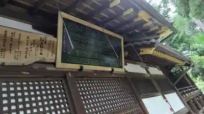 白雲神社(京都府)