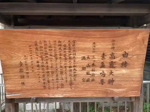 品川貴船神社の歴史