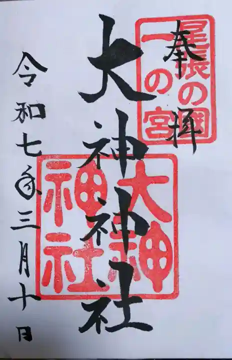 大神神社(花池)の{uncategorized: "未分類", other: "その他", undefined: "問題あり", building: "その他建物", grave: "お墓", sacred_gate: "鳥居", guardian: "狛犬", statue: "像", buddha: "仏像", history: "歴史", nature: "自然", garden: "庭園", animal: "動物", pagoda: "塔", temizu: "手水舎", mountain_gate: "山門・神門", sanctuary: "本殿・本堂", subordinate: "末社・摂社", art: "芸術", scenery: "景色", jizo: "地蔵", ema: "絵馬", goshuin: "御朱印", omikuji: "おみくじ", items: "授与品その他", amulet: "お守り", goshuincho: "御朱印帳", eats: "食事", festival: "お祭り", votive_dance: "神楽", shichigosan: "七五三参", wedding: "結婚式", experience: "体験その他", initially: "初詣", around: "周辺", anti_infection: "感染症対策"}