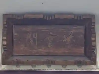 玄誓寺(北海道)