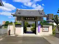 興禅寺の山門・神門