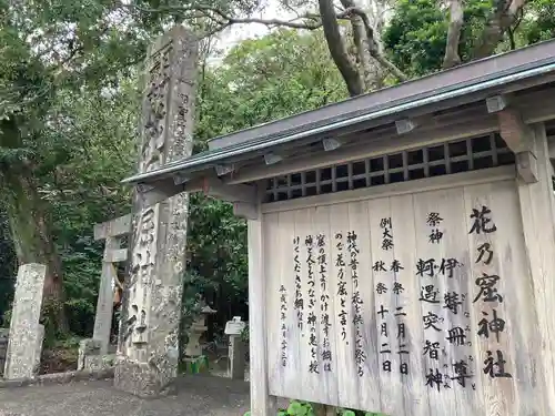 花窟神社(三重県)