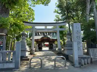小野神社(東京都)