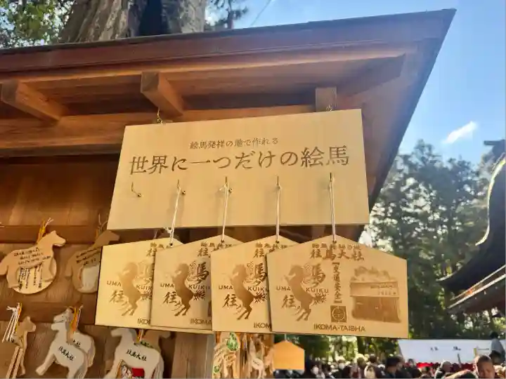 往馬坐伊古麻都比古神社(奈良県)