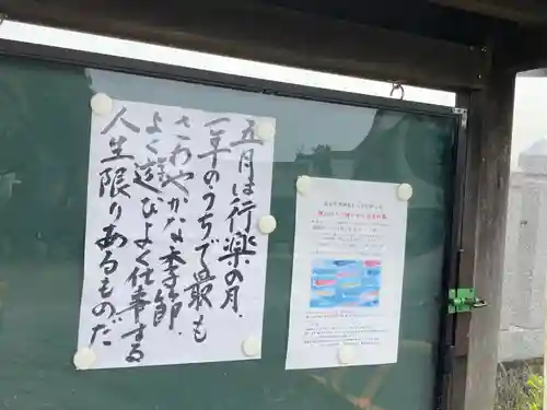 国安天満神社のその他建物