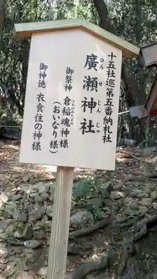 夫婦大國社（春日大社末社）(奈良県)