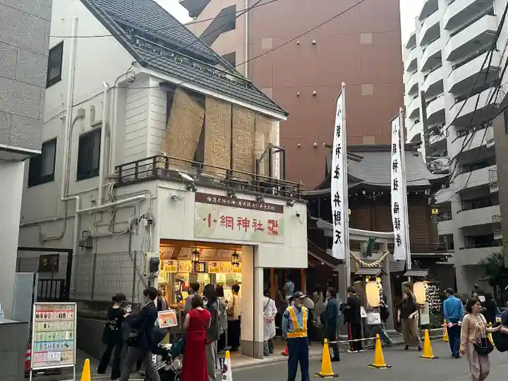 小網神社のその他建物
