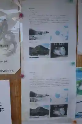 金豊龍神社(鹿児島県)