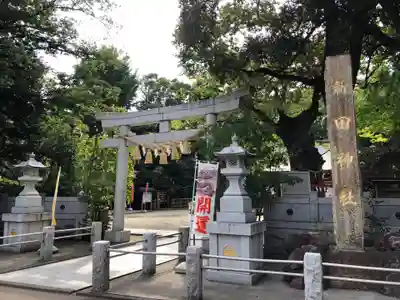 新田神社の鳥居