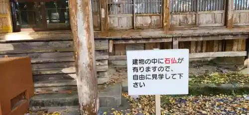 大悲山の石仏(福島県)