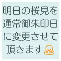 日蓮宗 総本山 塔頭 定林坊(じょうりんぼう)(山梨県)