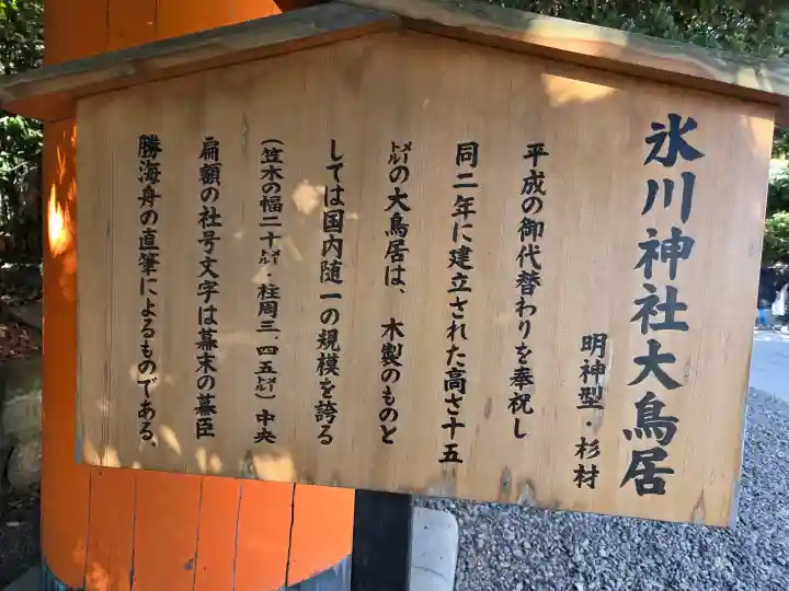 川越氷川神社の{uncategorized: "未分類", other: "その他", undefined: "問題あり", building: "その他建物", grave: "お墓", sacred_gate: "鳥居", guardian: "狛犬", statue: "像", buddha: "仏像", history: "歴史", nature: "自然", garden: "庭園", animal: "動物", pagoda: "塔", temizu: "手水舎", mountain_gate: "山門・神門", sanctuary: "本殿・本堂", subordinate: "末社・摂社", art: "芸術", scenery: "景色", jizo: "地蔵", ema: "絵馬", goshuin: "御朱印", omikuji: "おみくじ", items: "授与品その他", amulet: "お守り", goshuincho: "御朱印帳", eats: "食事", festival: "お祭り", votive_dance: "神楽", shichigosan: "七五三参", wedding: "結婚式", experience: "体験その他", initially: "初詣", around: "周辺", anti_infection: "感染症対策"}