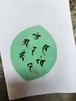 観智院(東京都)