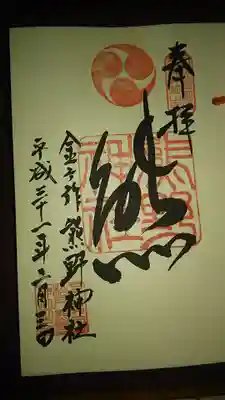 普通の熊野神社と違い熊だけです。