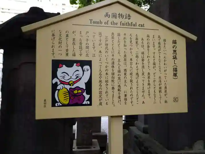 回向院のその他建物