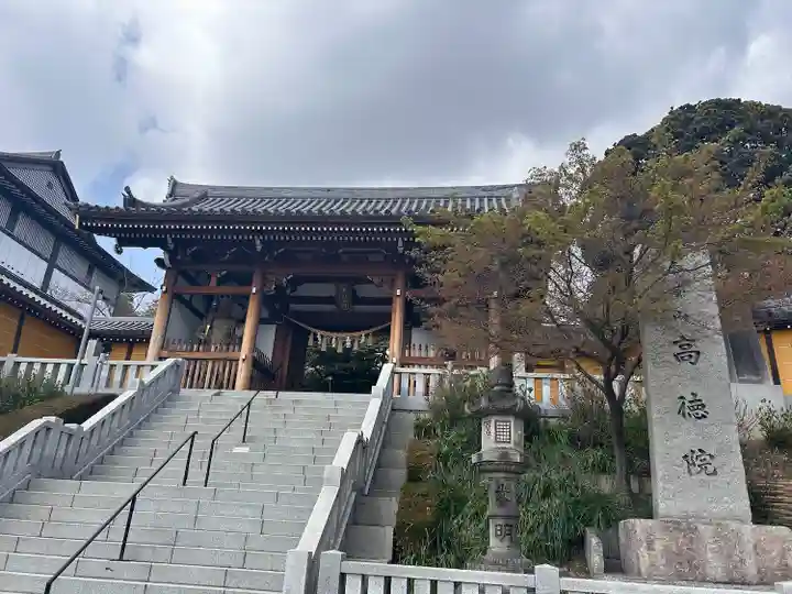 高徳院(愛知県)