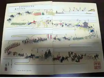 宮崎神宮の御朱印帳