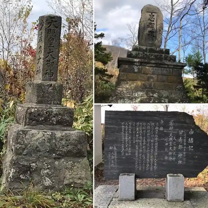 留寿都神社のその他建物