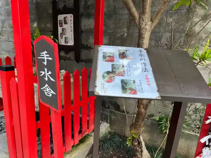 識名宮の手水舎