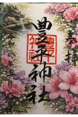 書置き