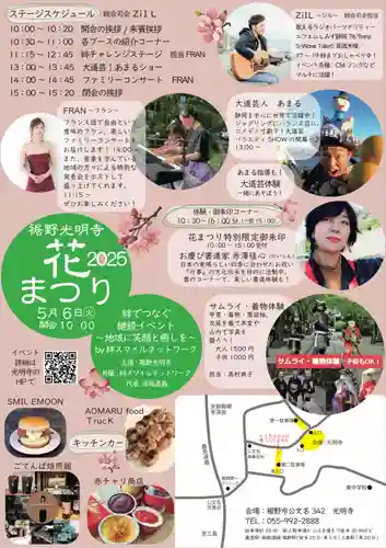 光明寺(静岡県)