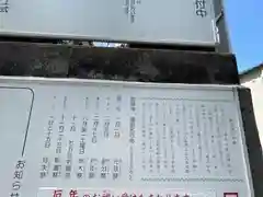 石川町諏訪神社の歴史