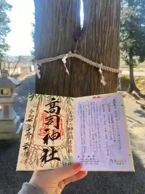 高司神社〜むすびの神の鎮まる社〜(福島県)
