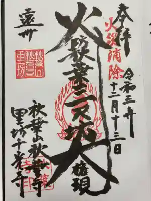 千光寺(静岡県)