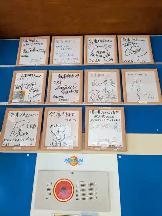 高円寺氷川神社(東京都)