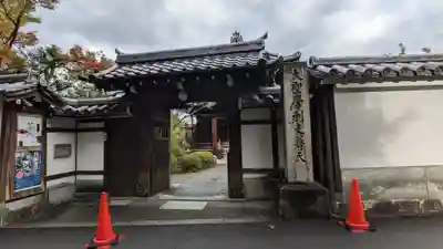 聴松院(京都府)