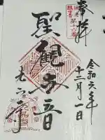 九品寺(神奈川県)