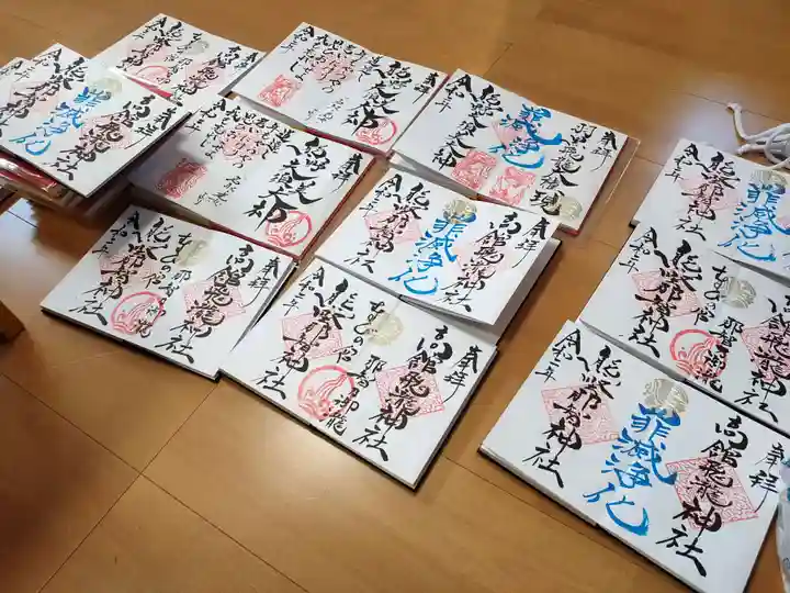 熊野那智神社の御朱印