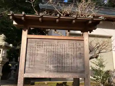 五郎神社(神奈川県)